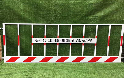 基坑護(hù)欄